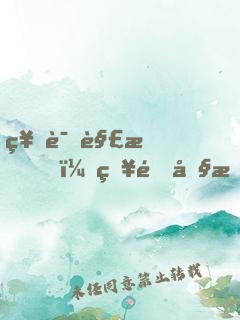 神话解析，知道剧情的我无敌了